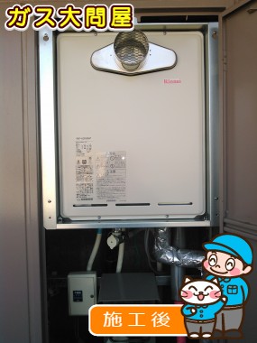 RUF-A2005SATへの交換工事