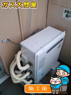 RUF-A2003SAG(A)への交換工事