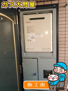 GT-2450SAWX-2 BLへの交換工事