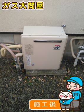 RUF-A2400SAG(A)への交換工事