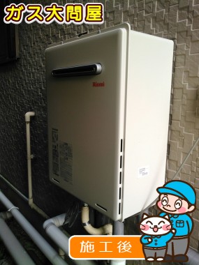 RUF-A2005SAWへの交換工事