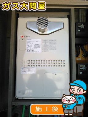 GTH-2444SAWX3H-T-1 BLへの交換工事