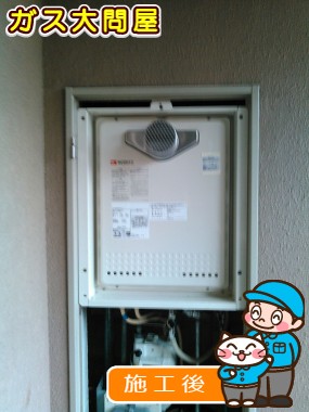 GT-2050SAWX-T-2 BLへの交換工事