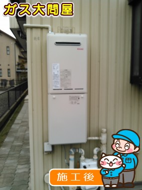 RUX-A2011W-Eへの交換工事