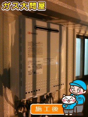 GT-2050SAWX-2 BLへの交換工事