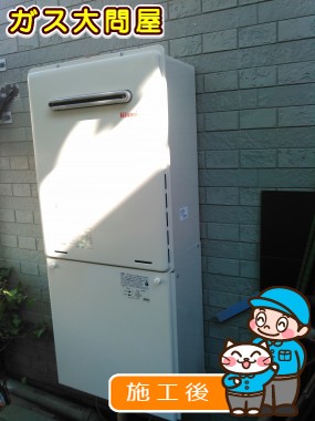 RUF-A2005SAWへの交換工事