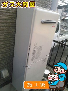 RUF-A2005SAWへの交換工事