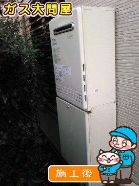 GT-C2052SAWX-2 BLへの交換工事