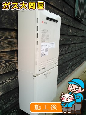 GT-2050SAWX-2 BLへの交換工事