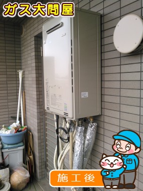 RUFH-E2405SAW2-3への交換工事