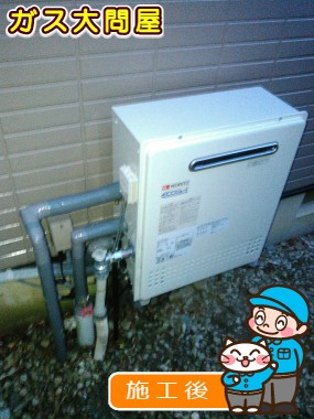 GT-C2452SARX-2 BLへの交換工事