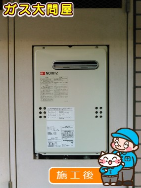 GQ-2039WSへの交換工事