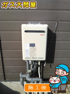 RUX-A2400W-Eへの交換工事