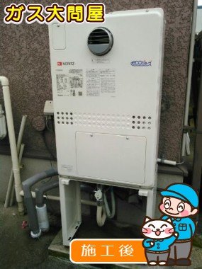 GTH-C2451SAW3H BLへの交換工事