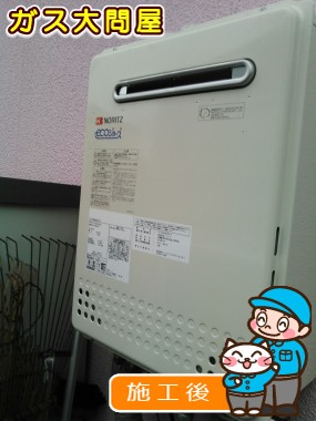 GT-C2052SAWX-2 BLへの交換工事