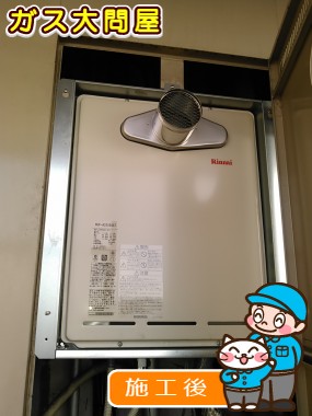 RUF-A2005SATへの交換工事