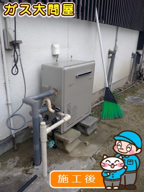 RUF-E2008SAGへの交換工事