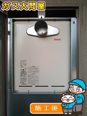 RUF-A2005SATへの交換工事