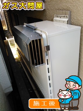 GT-2050SAWX-2 BLへの交換工事