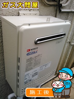 GT-C2452SAWX-2 BLへの交換工事