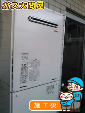 RUF-A2005SAWへの交換工事