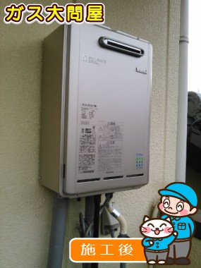 RUX-E2010Wへの交換工事