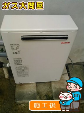 RUX-A2013Gへの交換工事