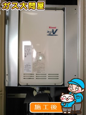 RUF-VK2000SAB-L(A)への交換工事