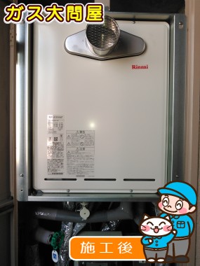 RUF-A2005SATへの交換工事