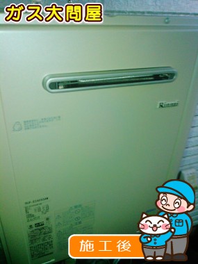 RUF-E2405SAWへの交換工事