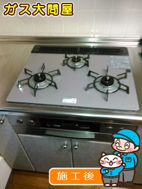 RHS31W17G24R-STWへの交換工事