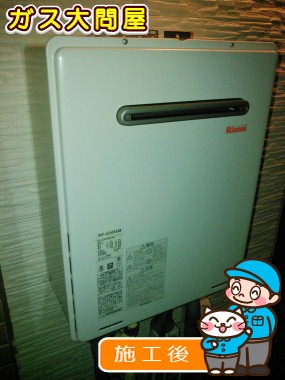 RUF-E2405SAWへの交換工事