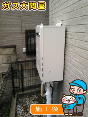 GT-C2452AWX-2 BLへの交換工事