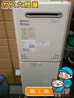 GT-C2452AWX-2 BLへの交換工事