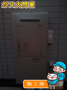 RUF-E2405SAWへの交換工事