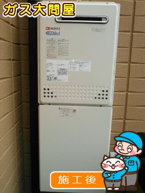 GT-C2452SAWX-2 BLへの交換工事