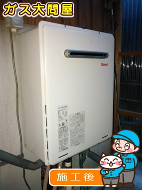 RUF-A2005SAWへの交換工事