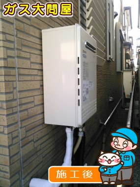 GT-C2452SAWX-2 BLへの交換工事