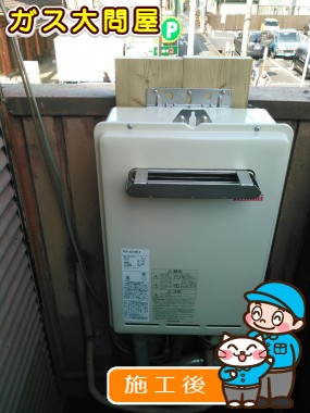 RUX-A2010W-Eへの交換工事