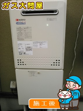 GT-C2452SAWX-2 BLへの交換工事