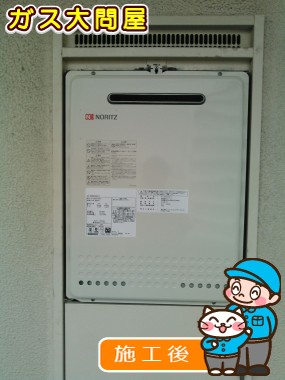 GT-2050SAWX-2 BLへの交換工事