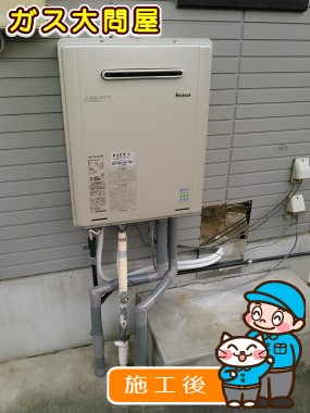 RUF-E2405SAWへの交換工事