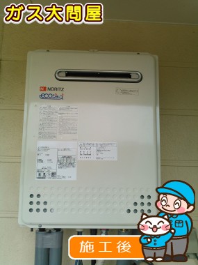 GT-C2452SAWX-2 BLへの交換工事