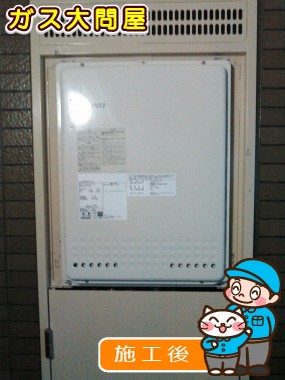 GT-2050SAWX-TB-2 BLへの交換工事