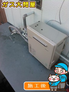 RUF-E2405SAGへの交換工事