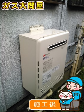 GT-C1652SAWX-2 BLへの交換工事