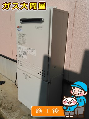 GT-C2052SAWX-2 BLへの交換工事