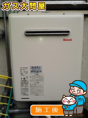 RUF-A2005SAWへの交換工事