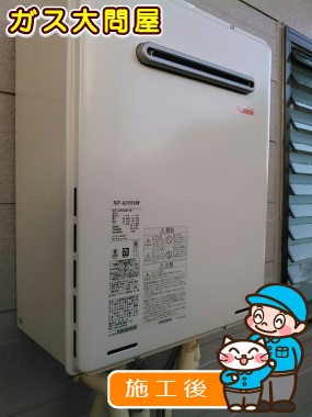 RUF-A2005SAWへの交換工事