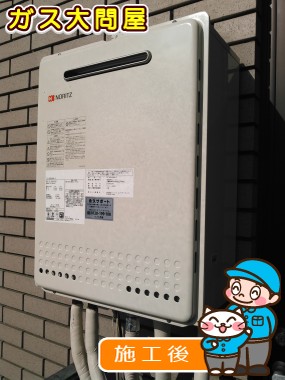 GT-2050SAWX-2 BLへの交換工事